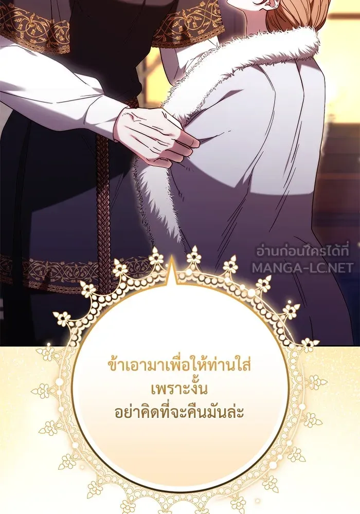 ย้อนเวลาพลิกชะตาทายาท ตอนที่ 33 รูปที่ 3