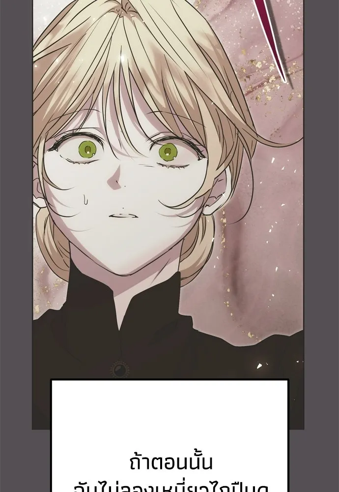 คมเขี้ยวชำระแค้น ตอนที่ 36 รูปที่ 116