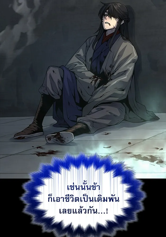 ลับลางลวง ตอนที่ 106 กำแพง รูปที่ 130