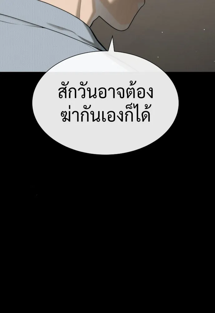 นักฆ่าย้อนวัย ตอนที่ 98 รูปที่ 89