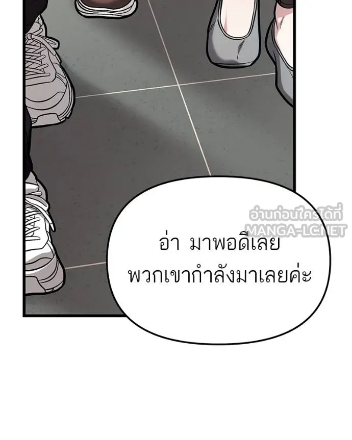 โทษที พื้นที่นี้ ตอนที่ 18 รูปที่ 119