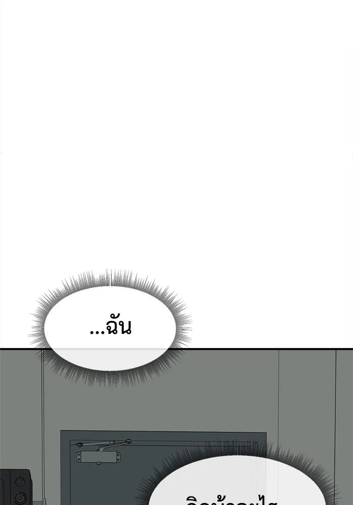 ช่วยเปลี่ยนฉันที ตอนที่ 332. ซีซัน 3 โคดกซู 4 รูปที่ 13