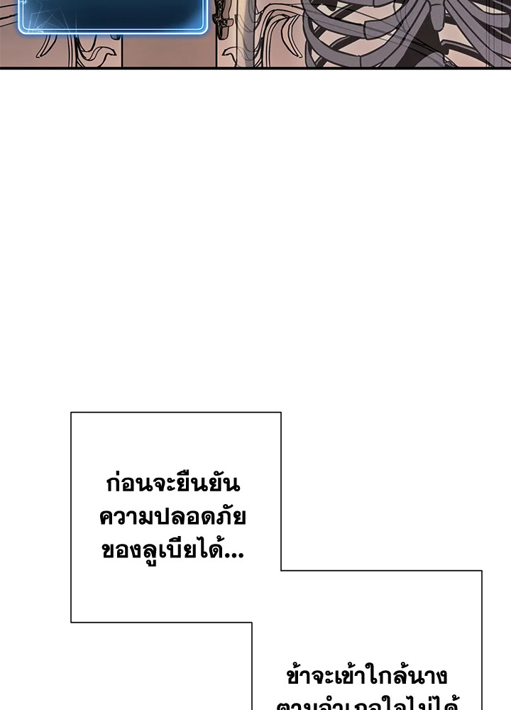 พลทหารโครงกระดูกผู้ม ตอนที่ 143 รูปที่ 64