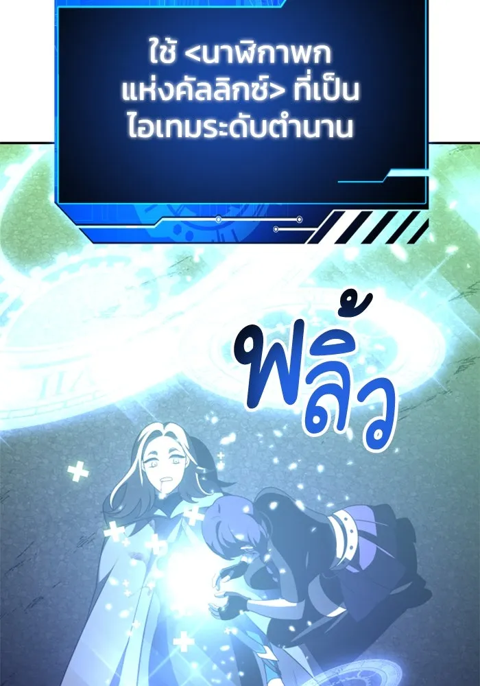 อดีตบอสหอคอย ตอนที่ 44 รูปที่ 109