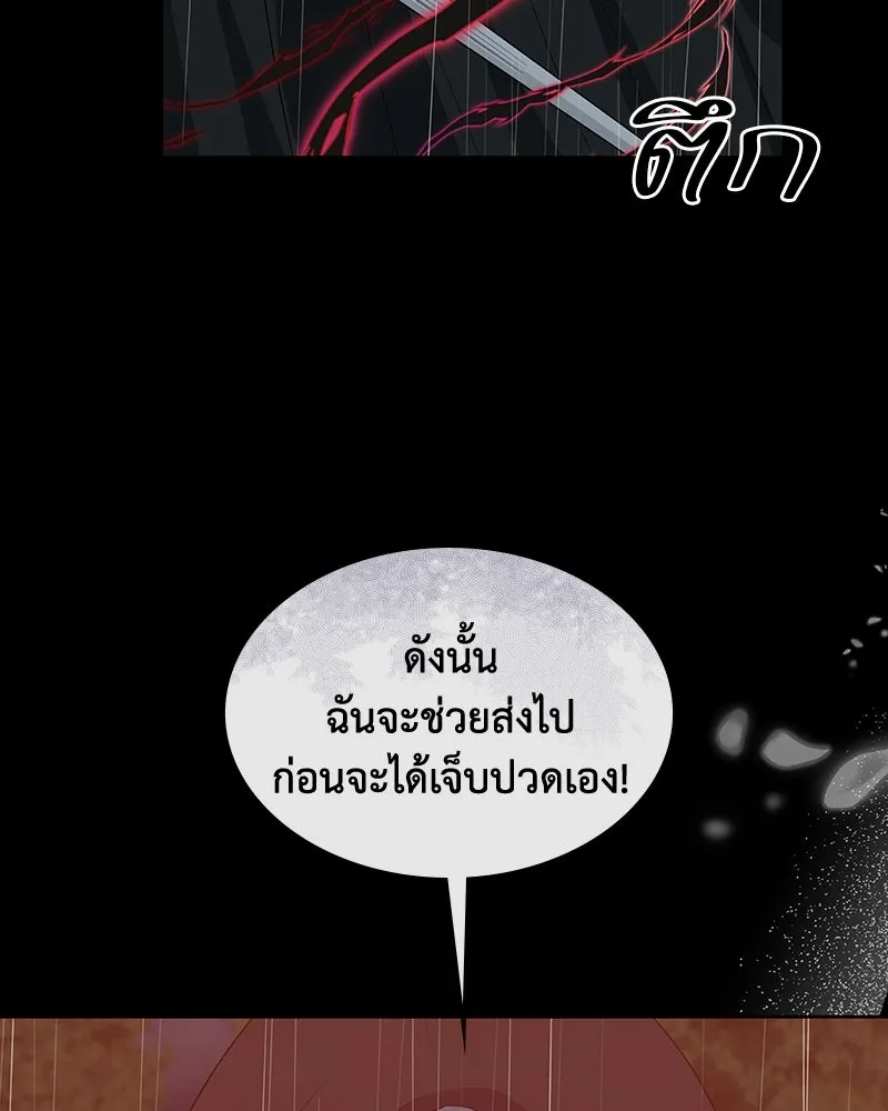 ขอบคุณที่หักหลัง ตอนที่ 54 รูปที่ 35