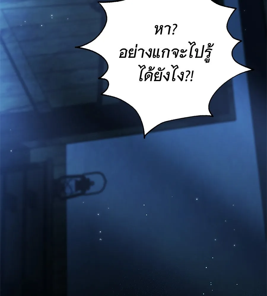 สาว(ลับ)ใช้ของท่านเคานต์ตาบอด ตอนที่ 50 รูปที่ 109