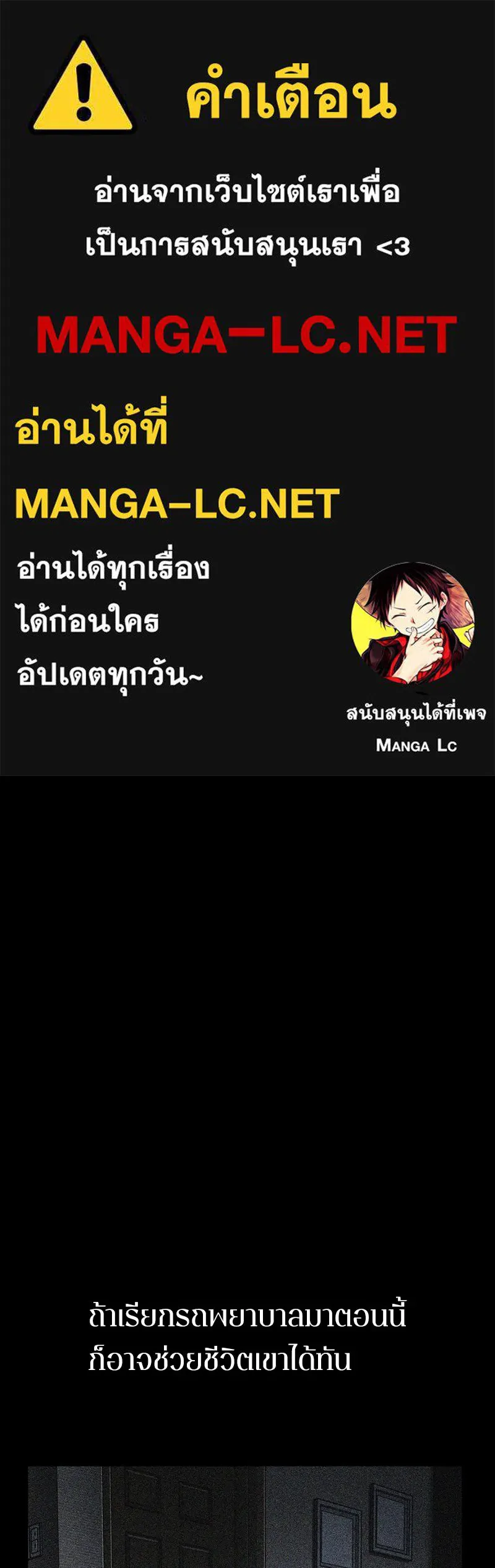 Omniscient Reader อ่านชะตาวันสิ้นโลก ตอนที่ 34 สิ่งที่กินไม่ได้ (6) รูปที่ 1