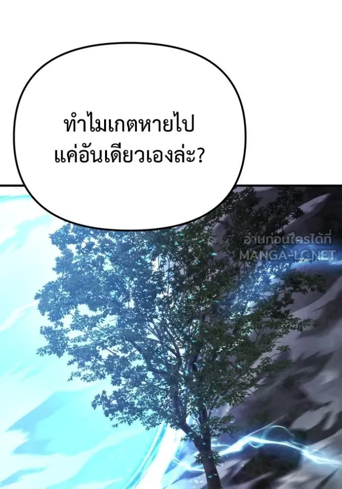 โกดังลับหลังโลกแตก ตอนที่ 46 รูปที่ 30