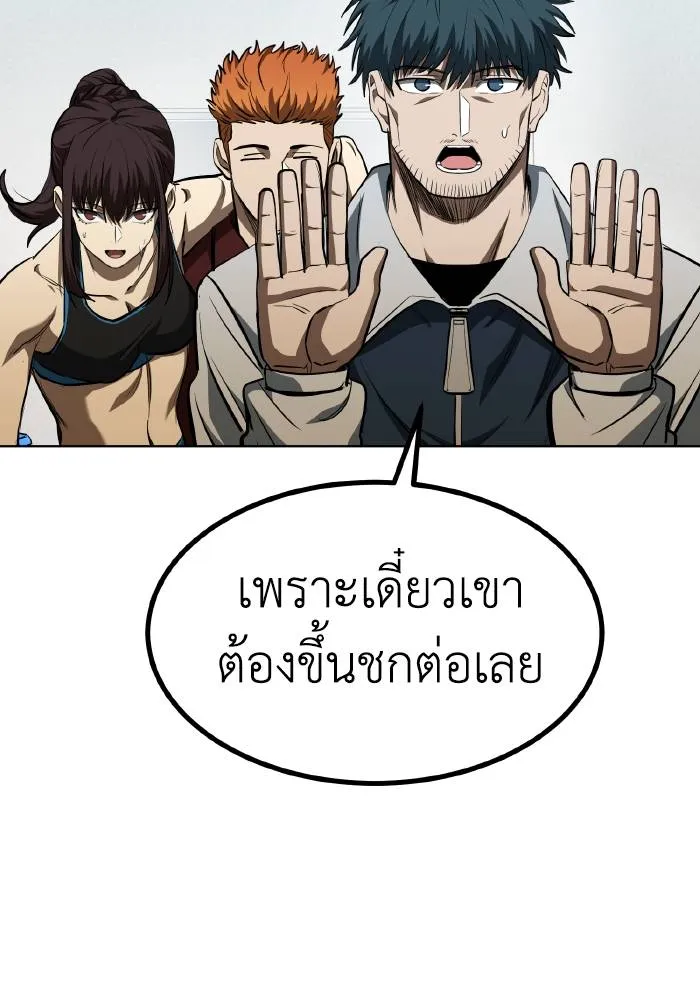 ราชาแห่งอ็อกทากอน ตอนที่ 76 รูปที่ 47