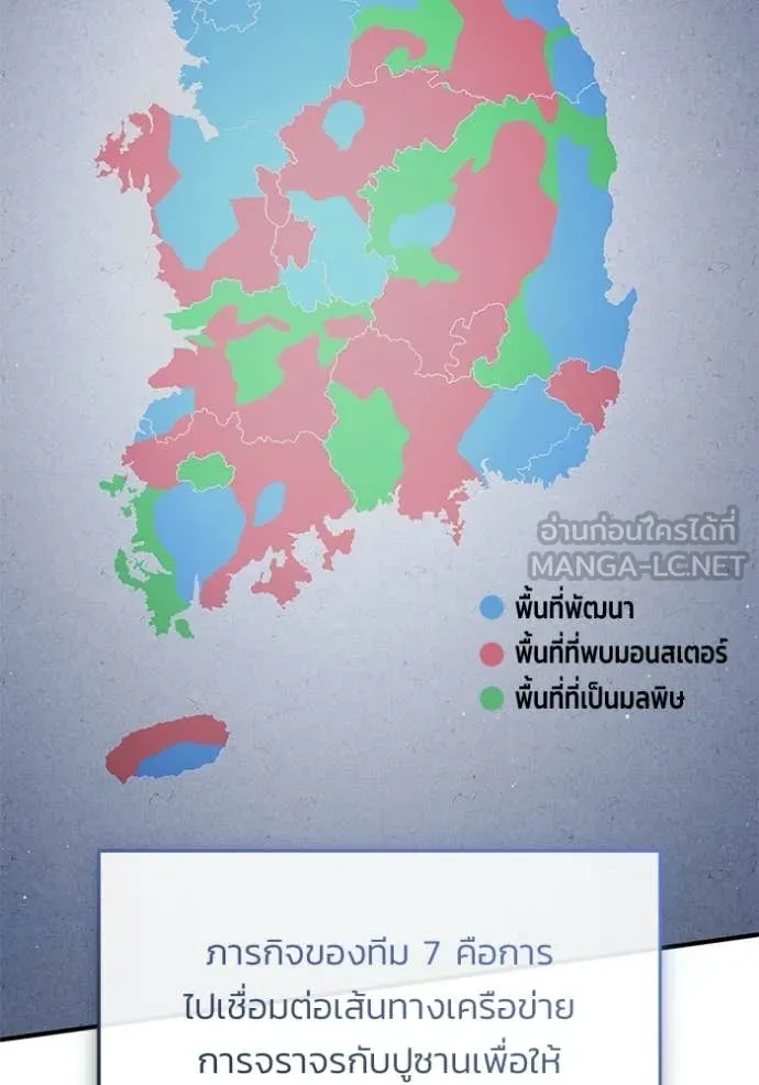 Regressor’s Life Aft ตอนที่ 93 รูปที่ 121