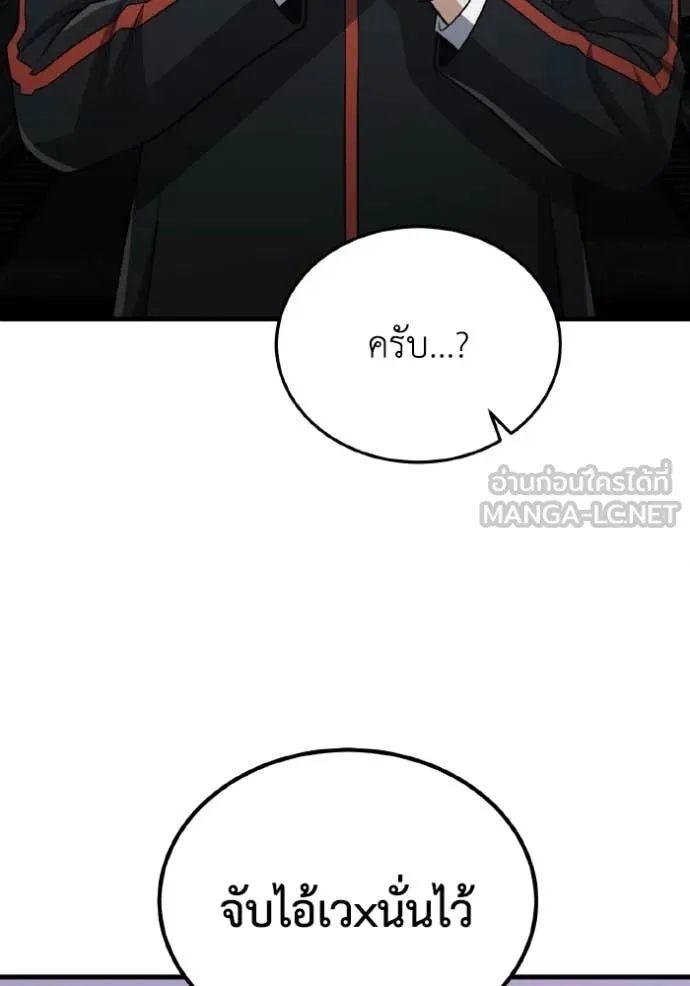 อัจฉริยะนอกคอก ตอนที่ 152 รูปที่ 71