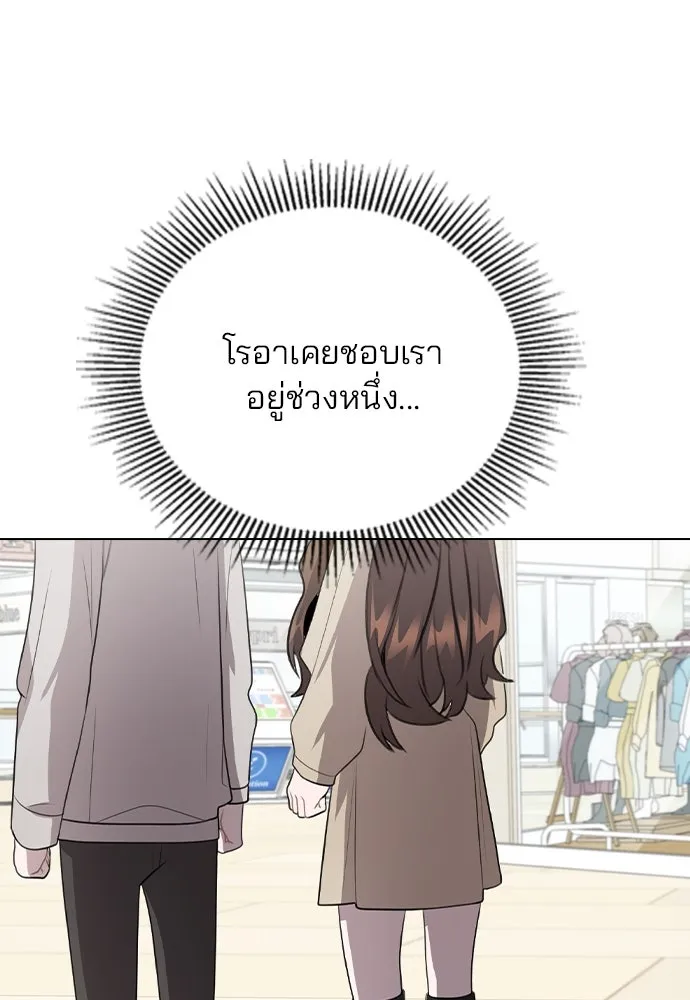 รักผิดแผน ตอนที่ 69 รูปที่ 83