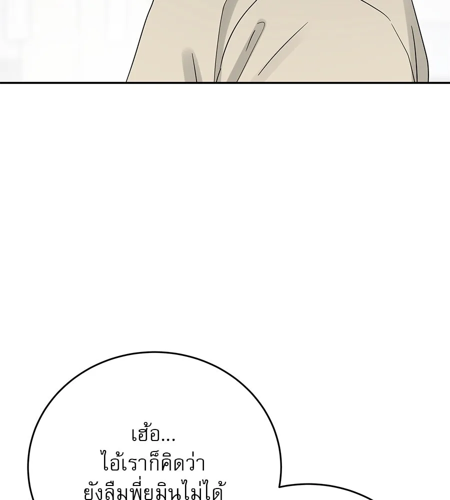 รักหลอกหยอกแฟนเก่า ตอนที่ 18 รูปที่ 58