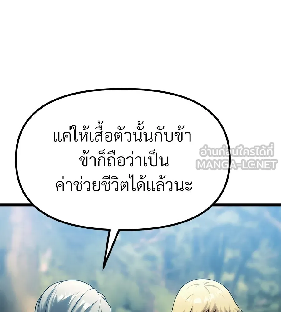 จอมเวทคนเลี้ยงแกะ ตอนที่ 12 รูปที่ 60