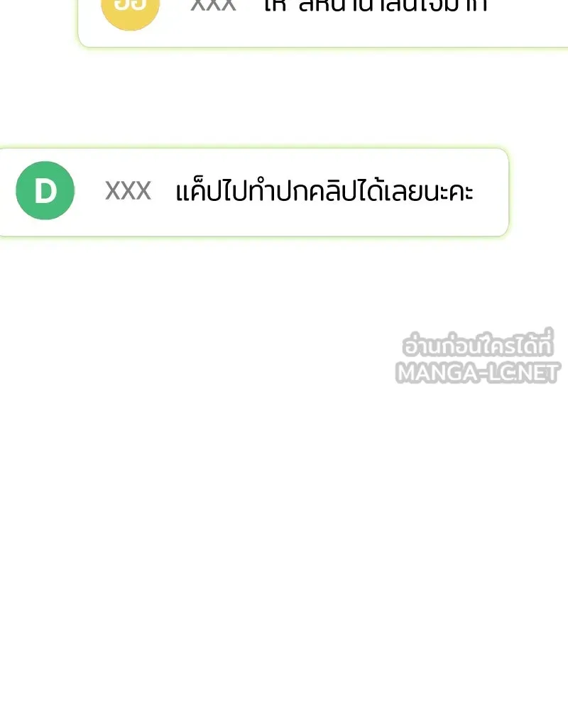 ย้อนเวลามาเป็นมักเน่ ตอนที่ 38 รูปที่ 48