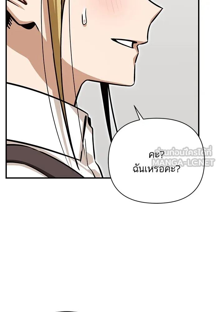 โชคชะตานำพารัก ตอนที่ 126 กระดาษโน้ตแผ่นเล็ก ๆ รูปที่ 114