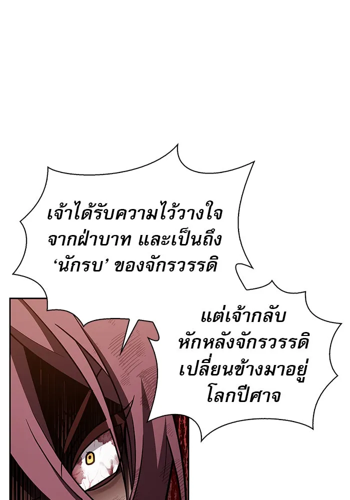 ผมไม่ได้เก่งอย่างที่คิด ตอนที่ 7 รูปที่ 112