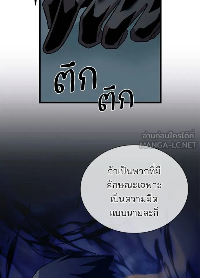 Villain to kill ตอนที่ 173 รูปที่ 33