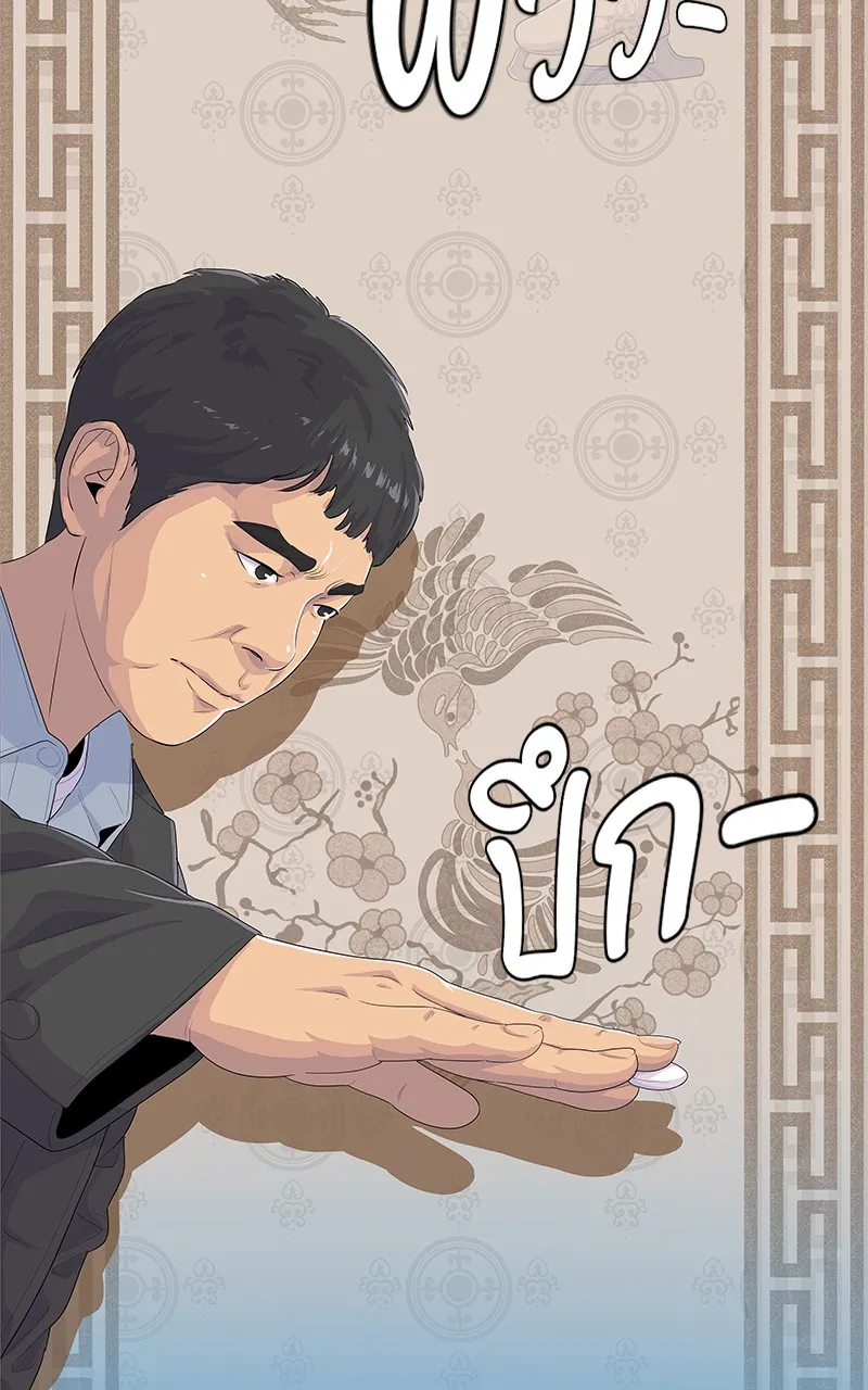 บันทึกครัวค่ายทหาร ตอนที่ 208 รูปที่ 85