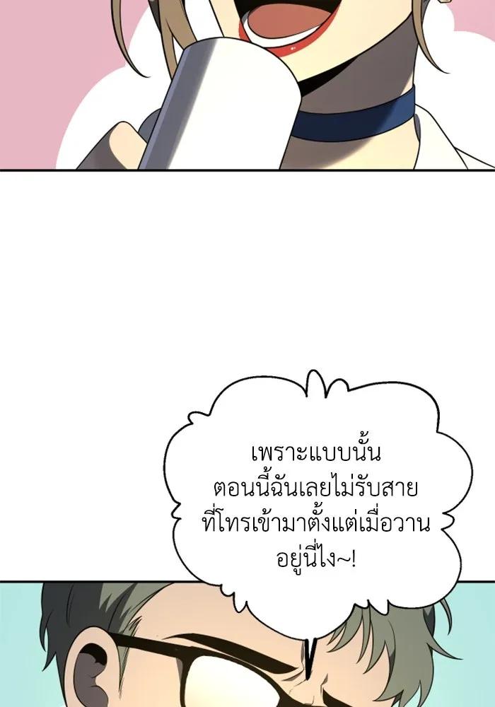 อดีตบอสหอคอย ตอนที่ 13 รูปที่ 169