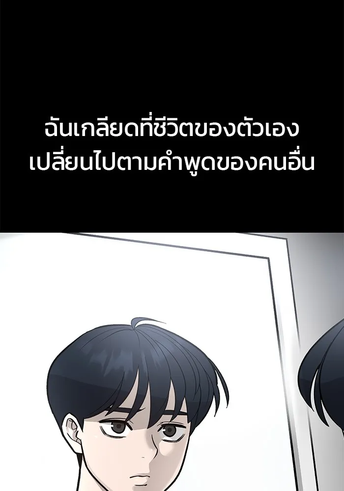 เลวฟาดเลว ตอนที่ prologue รูปที่ 79