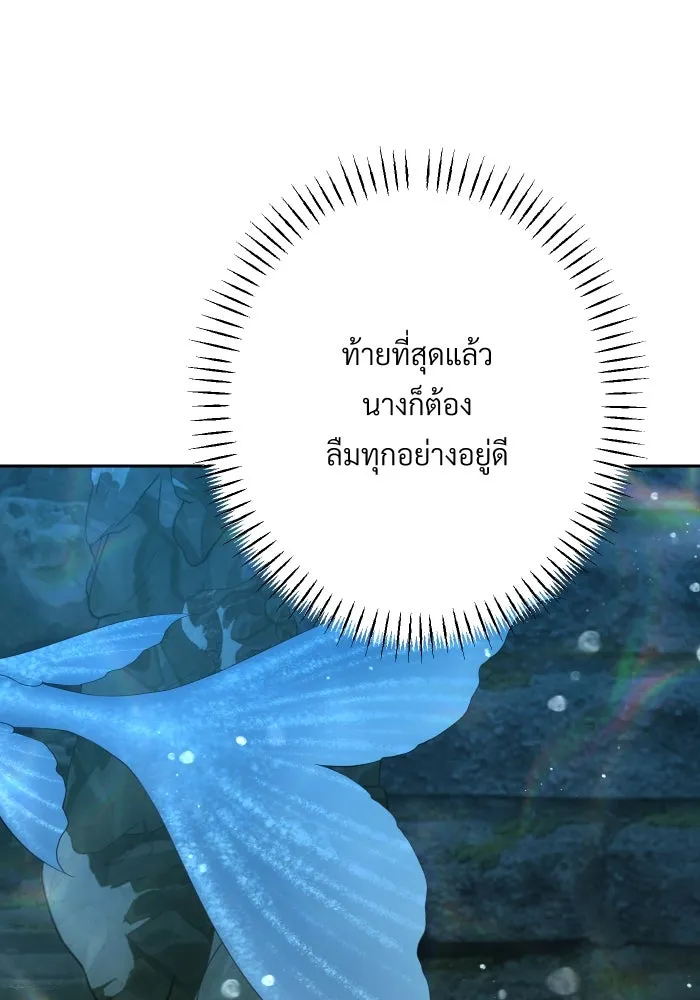 จันทร์เจ้า ตอนที่ ตอนที่ ๑๖  เข้ามาสิ รูปที่ 16