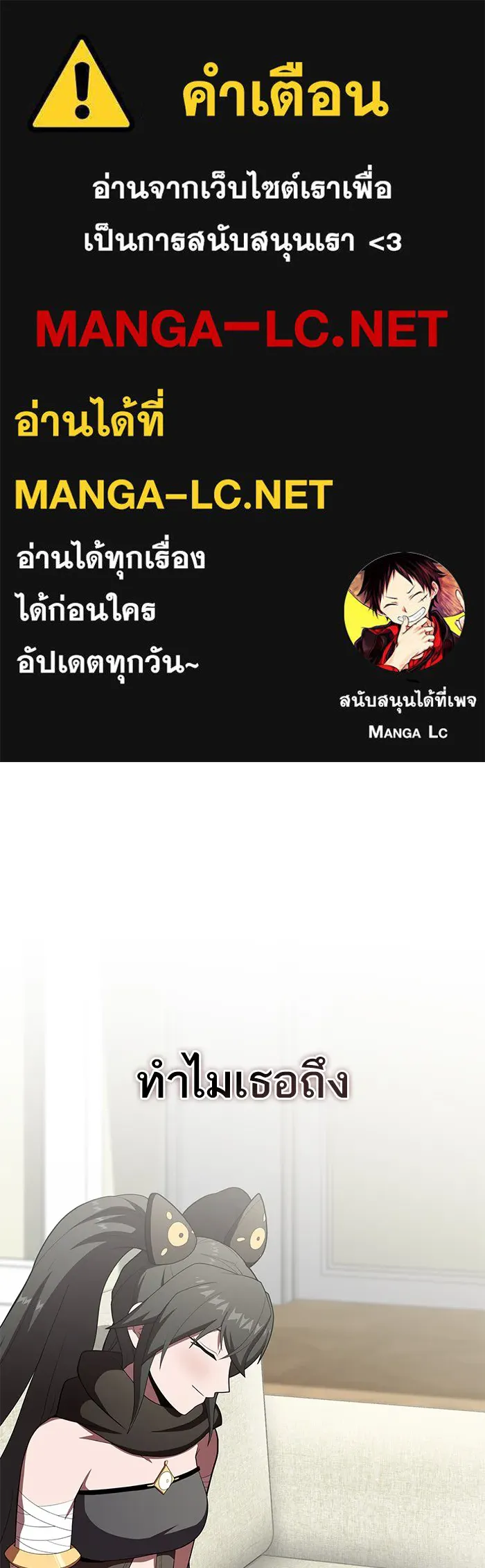 ผู้เล่นขั้นเทพแห่งหอคอยฝึกสอน ตอนที่ 120 รูปที่ 1