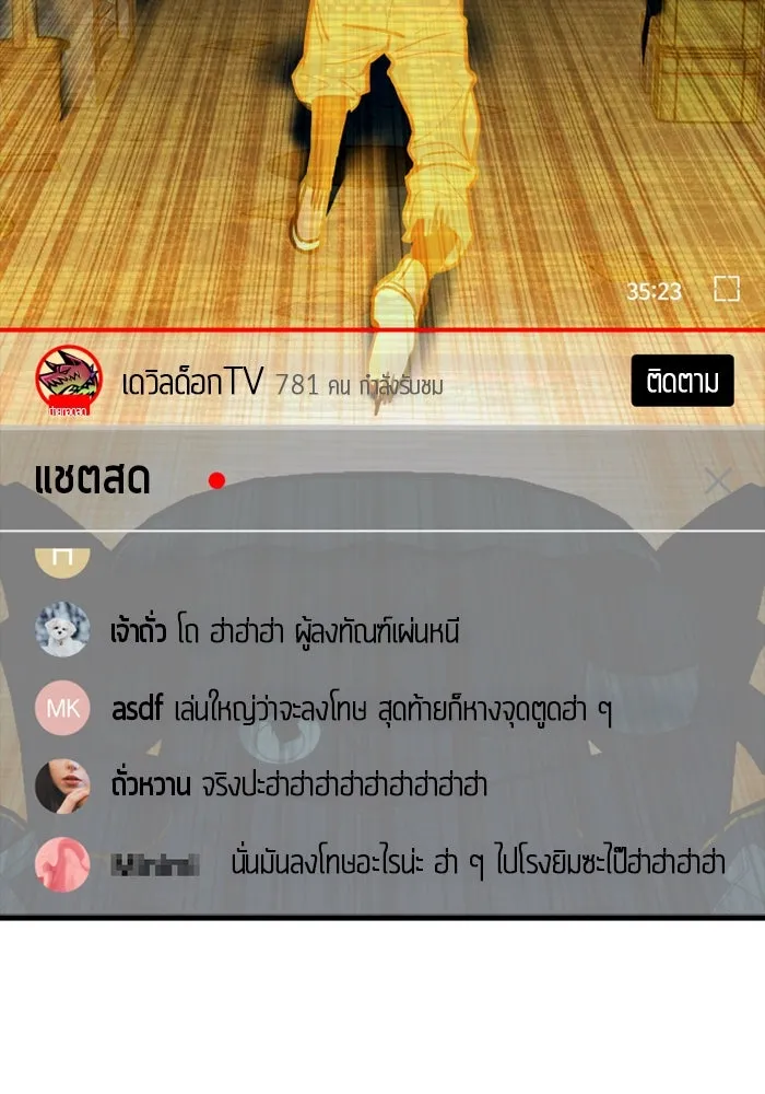 มือพิพากษา ตอนที่ 14 รูปที่ 2