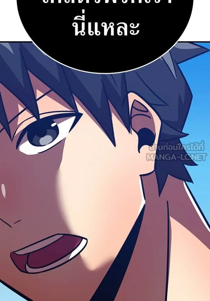 เพลเยอร์เลือดเทวะ ตอนที่ 76 รูปที่ 112