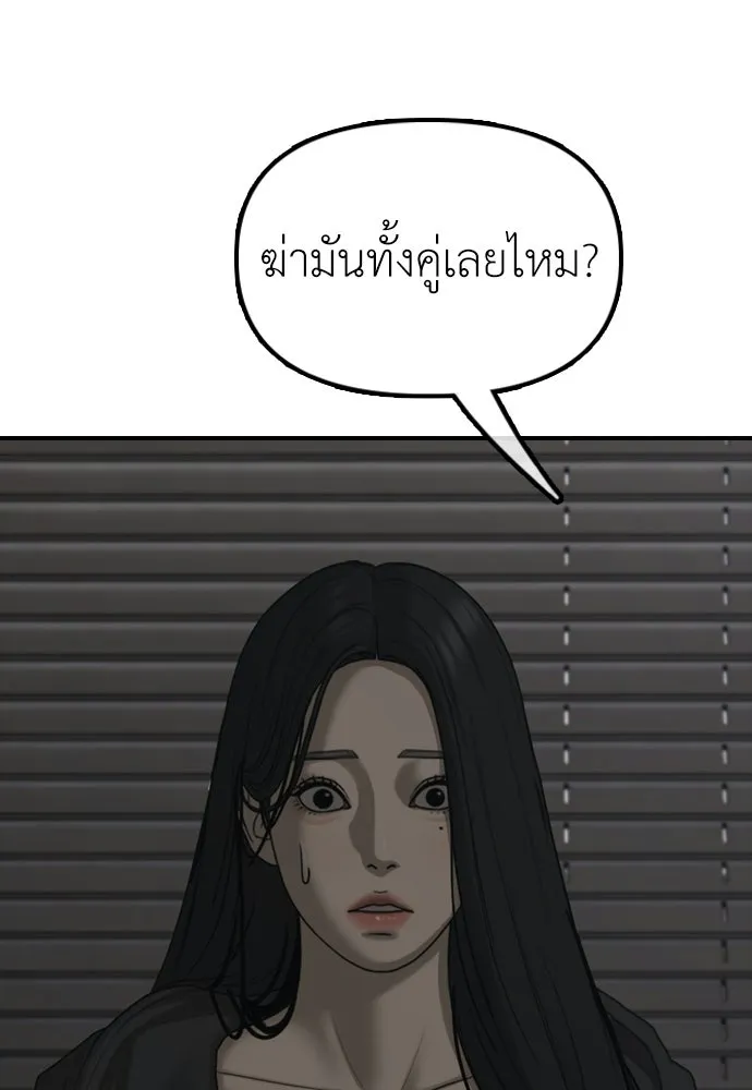 ผู้กล้าฝ่าวันสิ้นโลก ตอนที่ 56 นังนั่น ฉันจะฆ่ามันด้วย รูปที่ 82