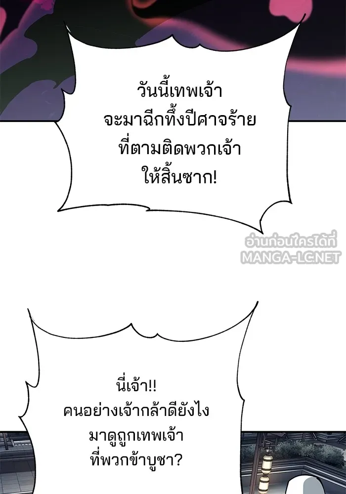 คุณปู่จอมยุทธกับหลานสาวสุดแกร่ง ตอนที่ 82 รูปที่ 75