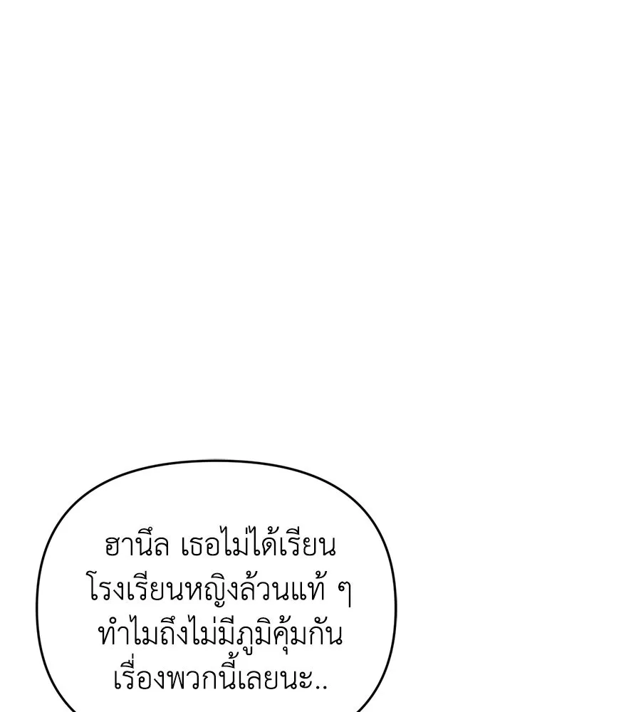 เพื่อนกันมันส์เกิน ตอนที่ 1 รูปที่ 44