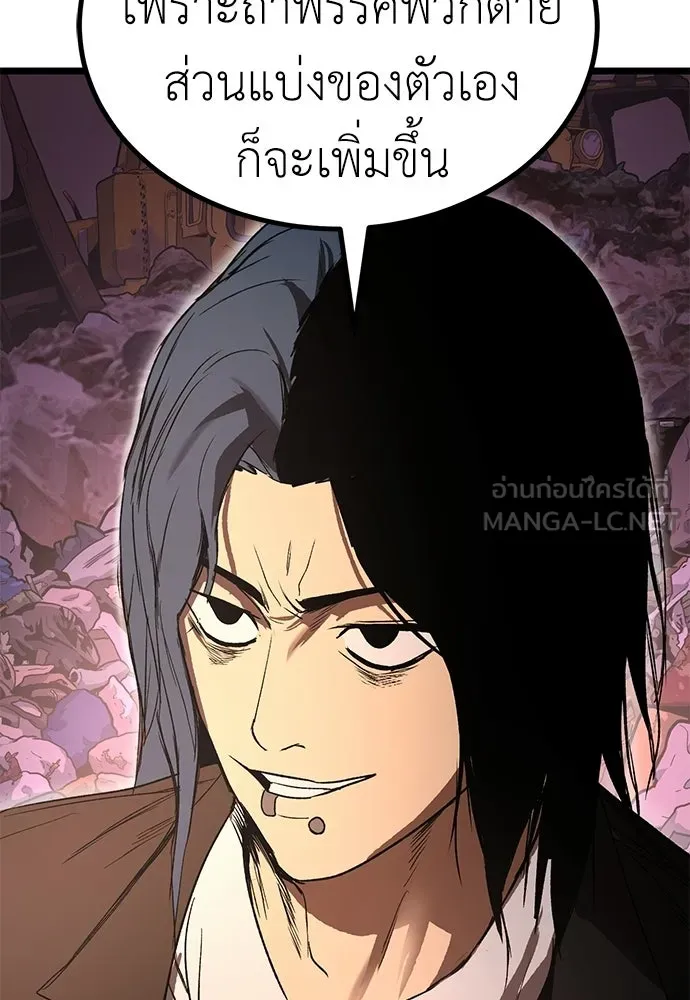 ผู้คุมหมายเลข 0 ตอนที่ 26 รูปที่ 27