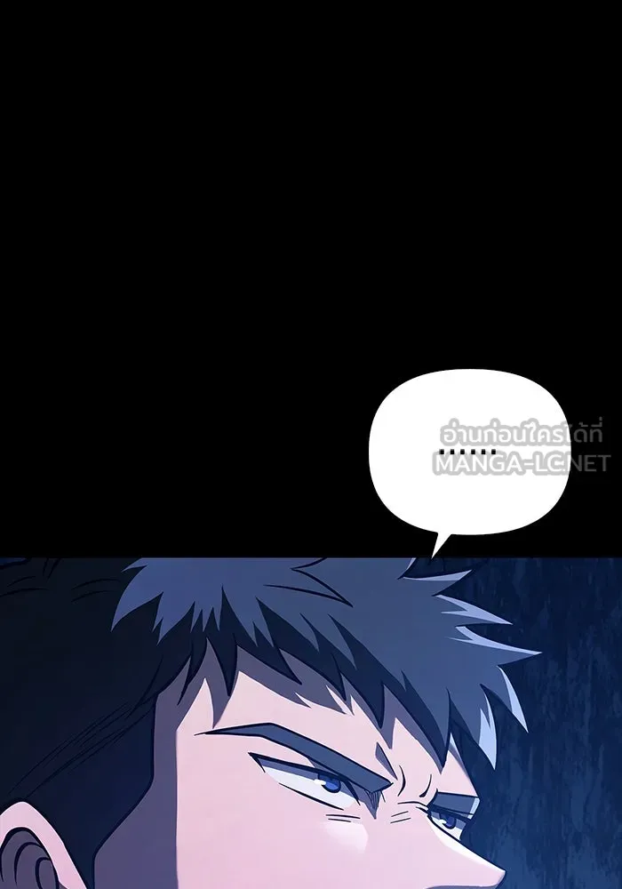 เอาชีวิตรอดในเกมฉบับคนเถื่อน ตอนที่ 7 รูปที่ 141