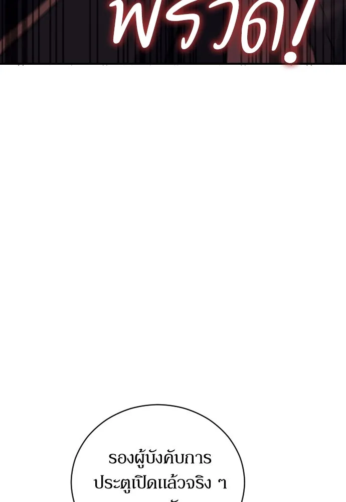 หมาป่าคู่เคียงบัลลังก์ ตอนที่ 3 รูปที่ 133