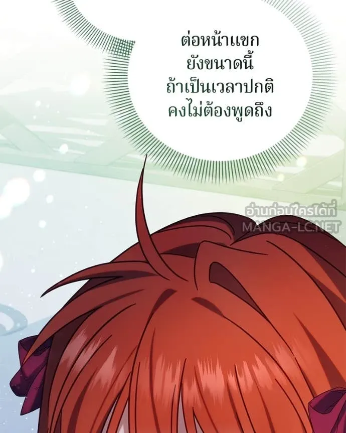 ถ้าเป็นนางร้าย ตอนที่ 14 รูปที่ 84