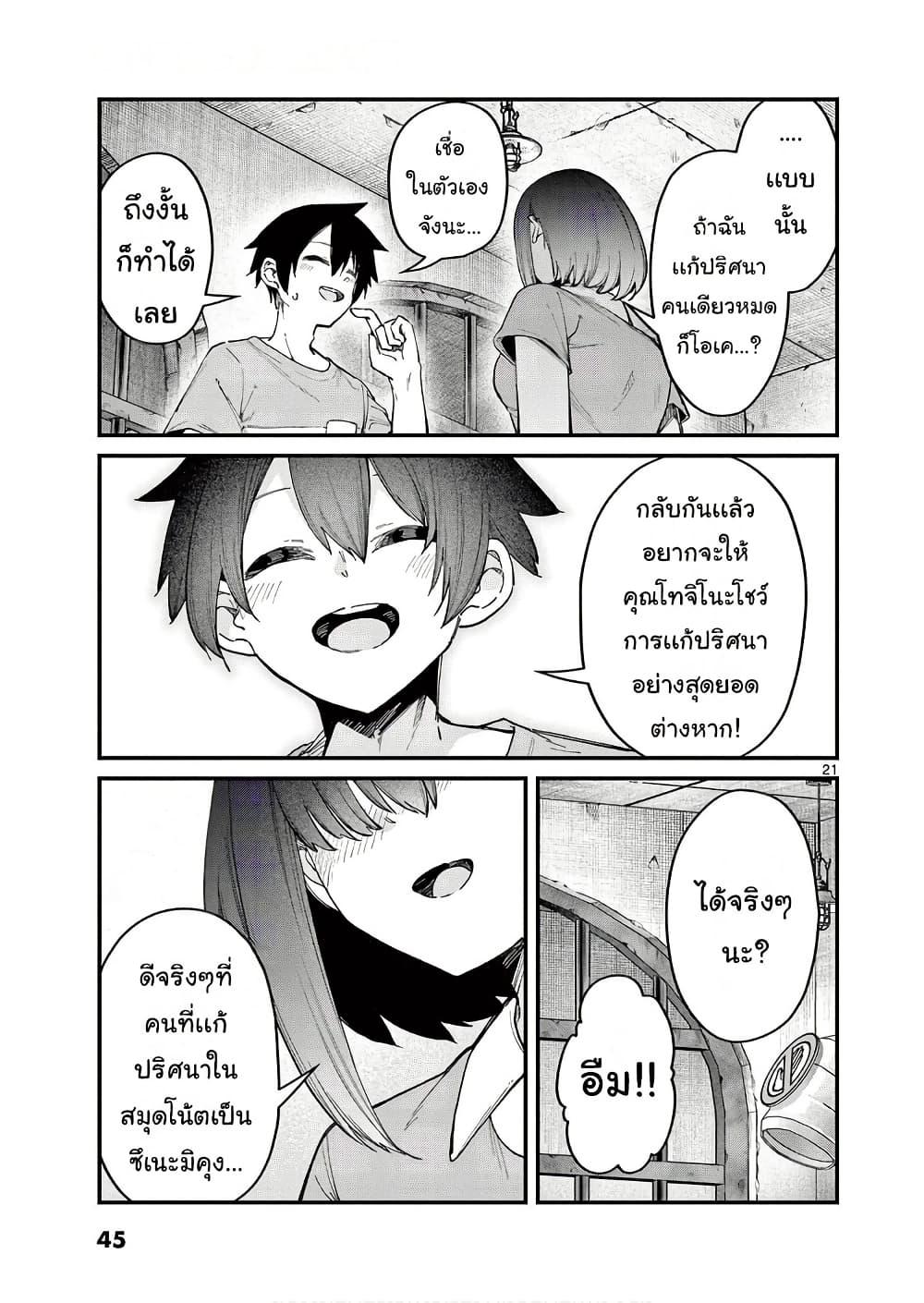 Manga-lc-com อ่านมังงะ อ่านการ์ตูน ออนไลน์ ฟรี Watashi to Dasshutsu Shimasen ka ตอนที่ 1 2 3 4 5 6 7 8 9 10 11 12 13 14 ฟรี ไม่มีโฆษณา Manga-lc - อ่าน มังงะ อ่าน การ์ตูน ออนไลน์ อ่านมังงะ ฟรี