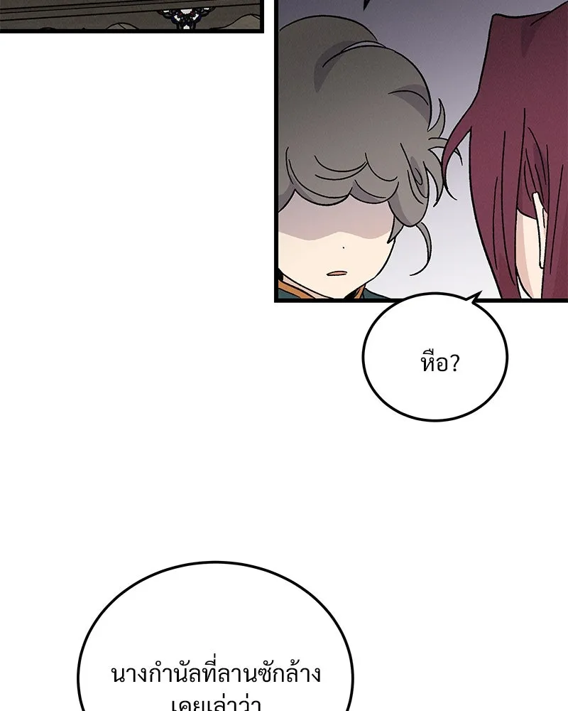 ข้าต้องไม่ใช่พระชายา ตอนที่ 68 รูปที่ 19
