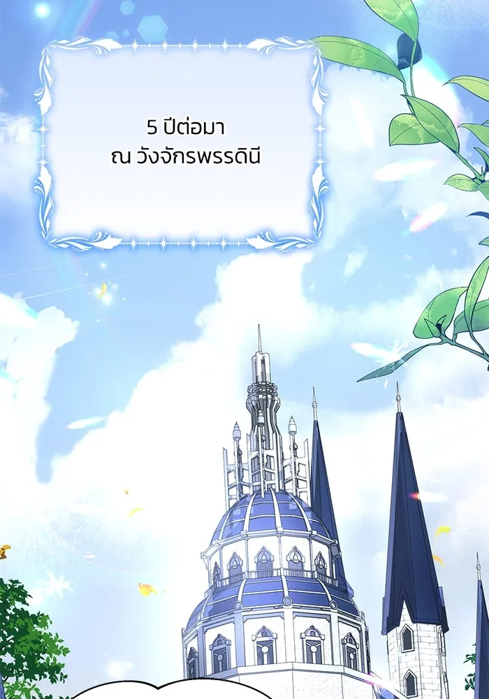 แอชสตาร์ต ตอนที่ 44 รูปที่ 91