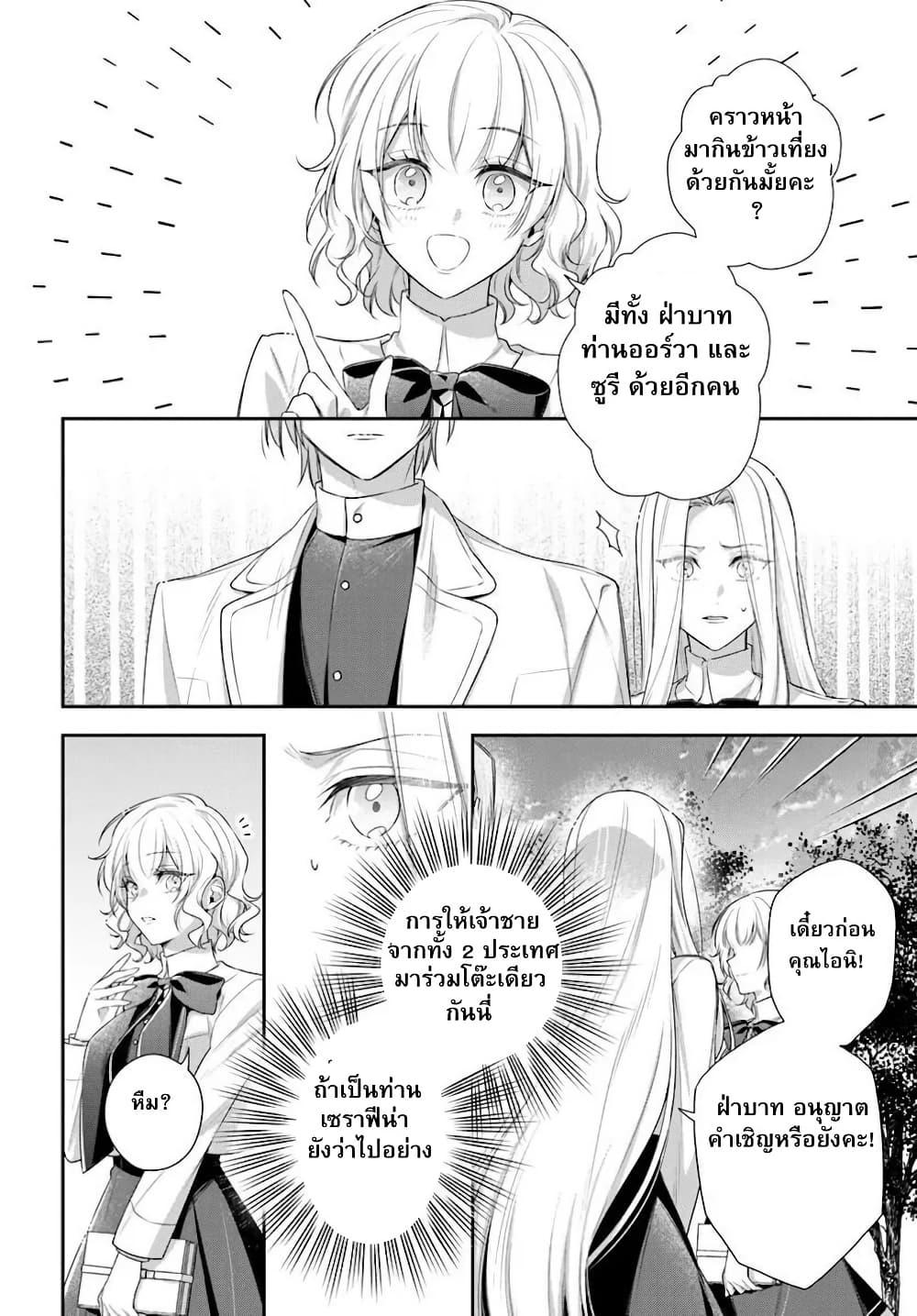 Manga-lc-com อ่านมังงะ อ่านการ์ตูน ออนไลน์ ฟรี Akuyaku Reijoutachi Wa Yuruganai ตอนที่ 1 2 3 4 5 6 7 8 9 10 11 12 13 14 ฟรี ไม่มีโฆษณา Manga-lc - อ่าน มังงะ อ่าน การ์ตูน ออนไลน์ อ่านมังงะ ฟรี