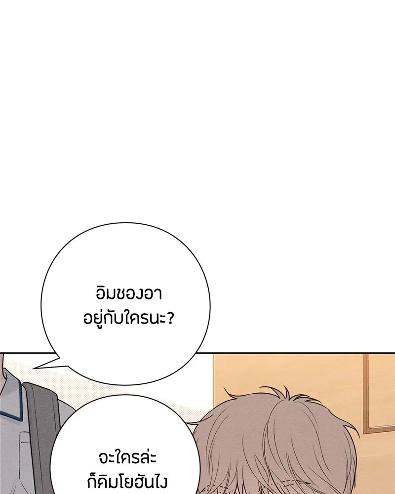 เป็นวัยรุ่นมันเหนื่อย ตอนที่ 40 รูปที่ 11