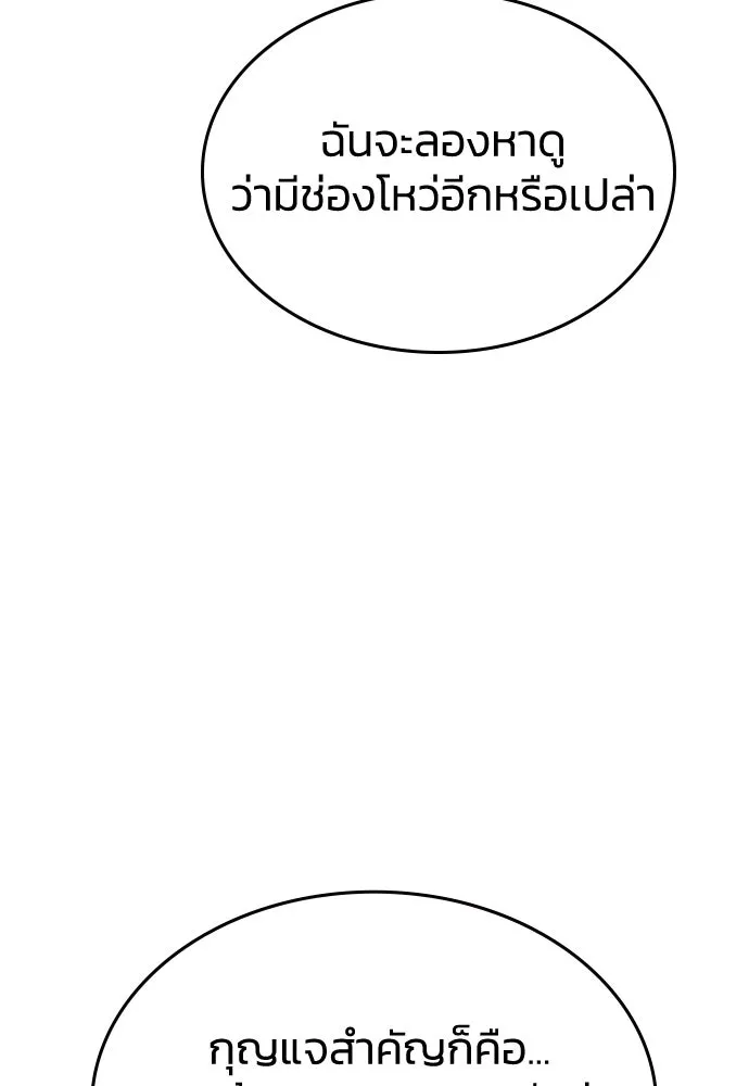รักแล้วห้ามเลิก ตอนที่ 24 รูปที่ 121