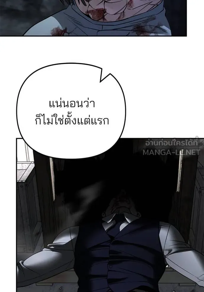 เลวฟาดเลว ตอนที่ 166 รูปที่ 157