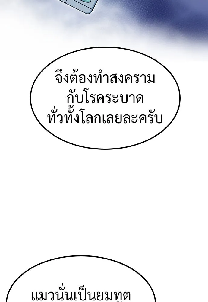 คลินิกสัตว์ต่างโลกของคิมโอจิน ตอนที่ 9 รูปที่ 19