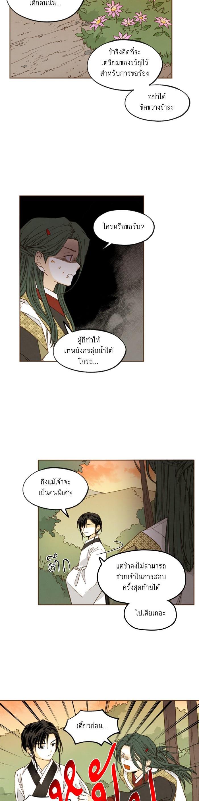 Manga-lc-com อ่านมังงะ อ่านการ์ตูน ออนไลน์ ฟรี How to Become a Dragon ตอนที่ 1 2 3 4 5 6 7 8 9 10 11 12 13 14 ฟรี ไม่มีโฆษณา Manga-lc - อ่าน มังงะ อ่าน การ์ตูน ออนไลน์ อ่านมังงะ ฟรี