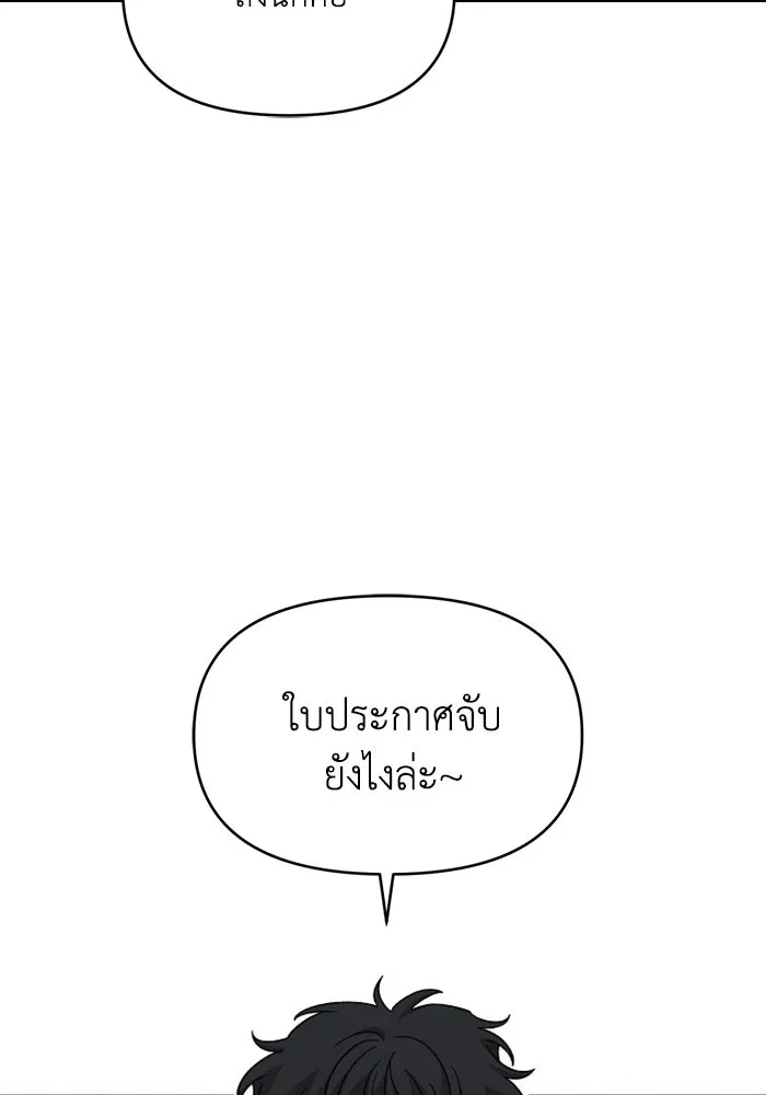 เพื่อนกันมันส์เกิน ตอนที่ 79 รูปที่ 11
