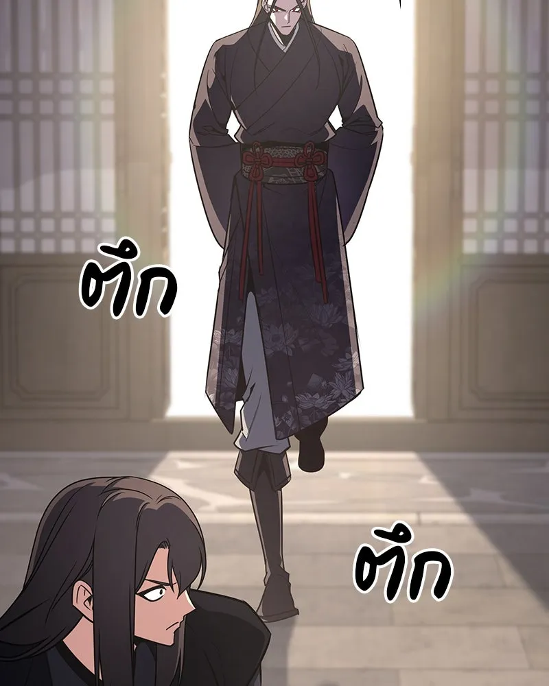 เกิดอีกทีเป็นว่าที่ประมุขลัทธิมาร ตอนที่ 123 รูปที่ 61