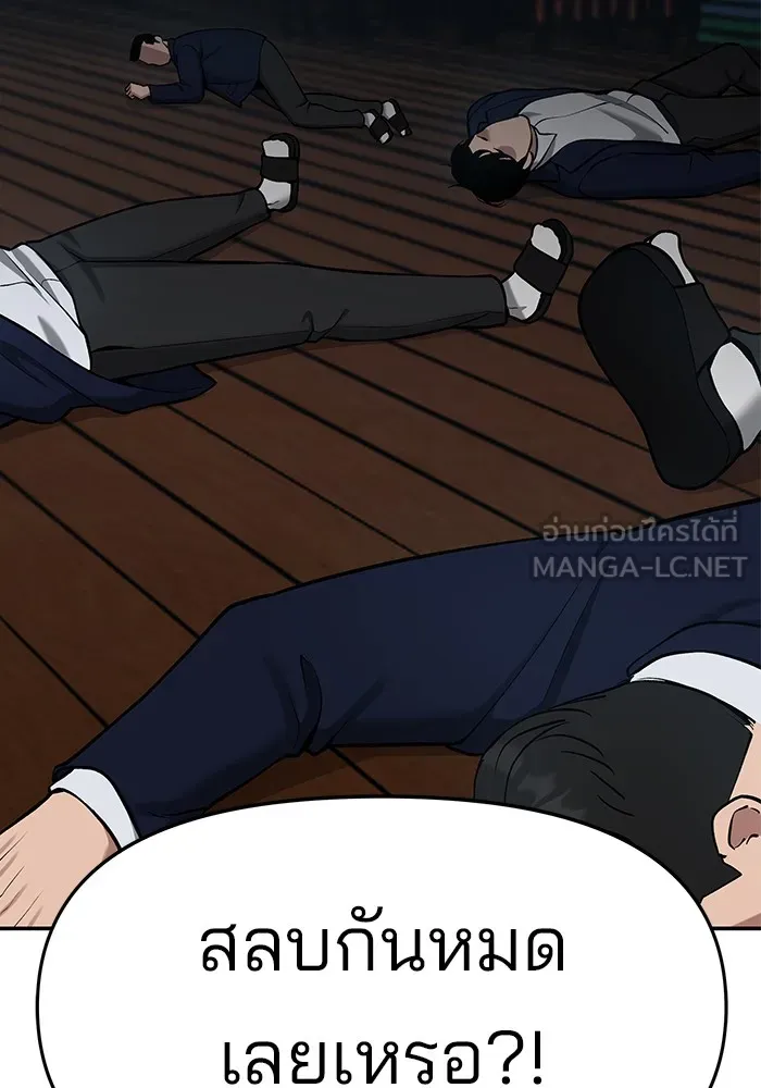 เลวฟาดเลว ตอนที่ 34 รูปที่ 126