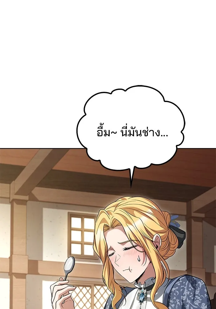 ครัวจอมเวท ตอนที่ 47 รูปที่ 17