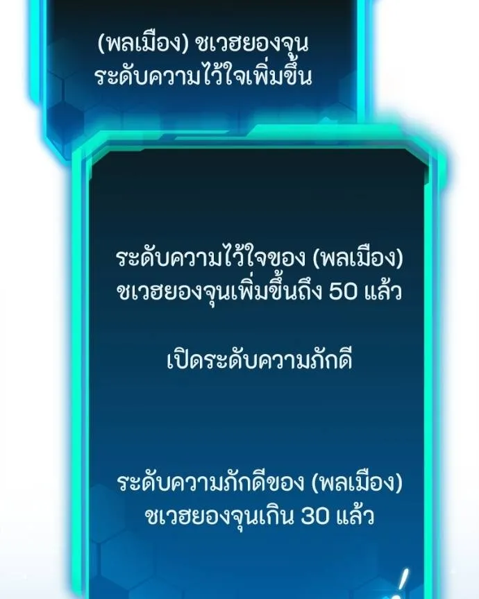 โทษที พื้นที่นี้ ตอนที่ 9 รูปที่ 25